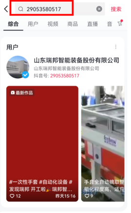 开“抖”啦！来关注我们的官方抖音账号！(图1)