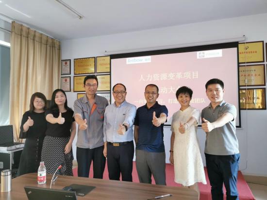人力资源变革项目启动大会(图3) 人力资源变革项目启动大会(图3)